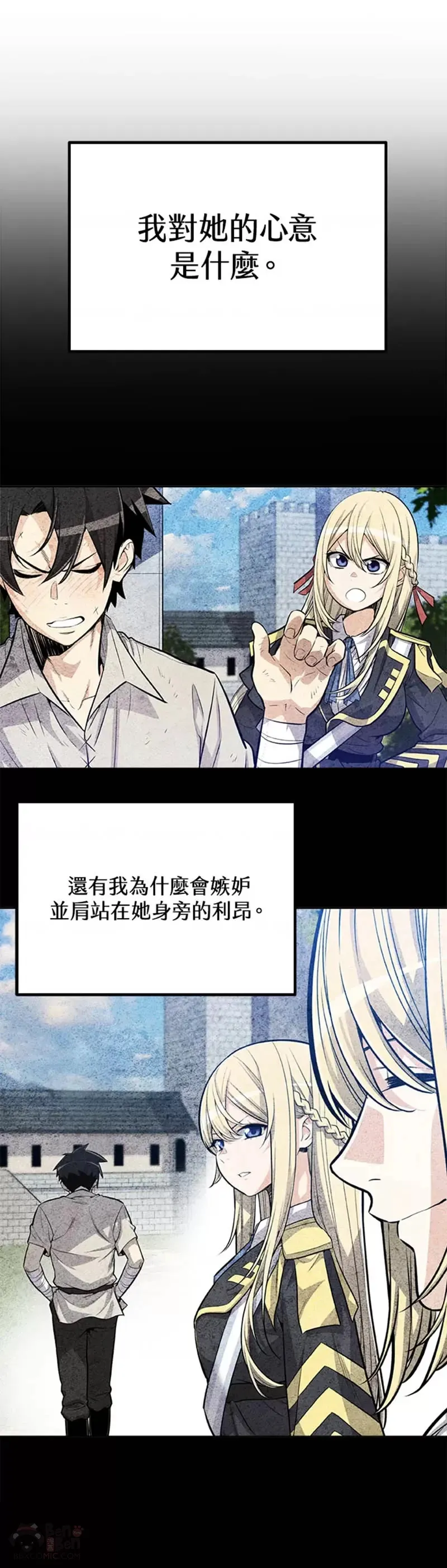 第11话 第30页