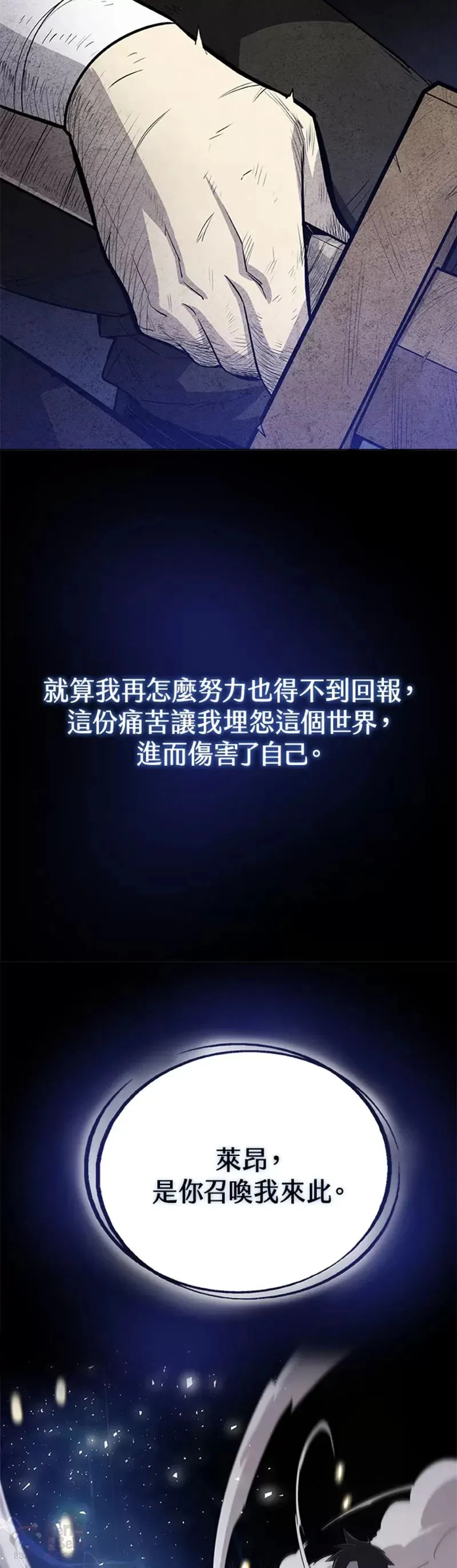 第11话 第32页