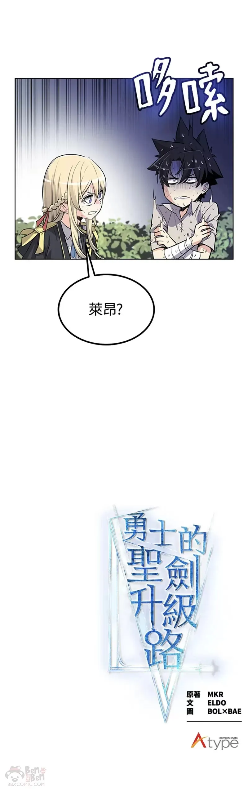第11话 第50页