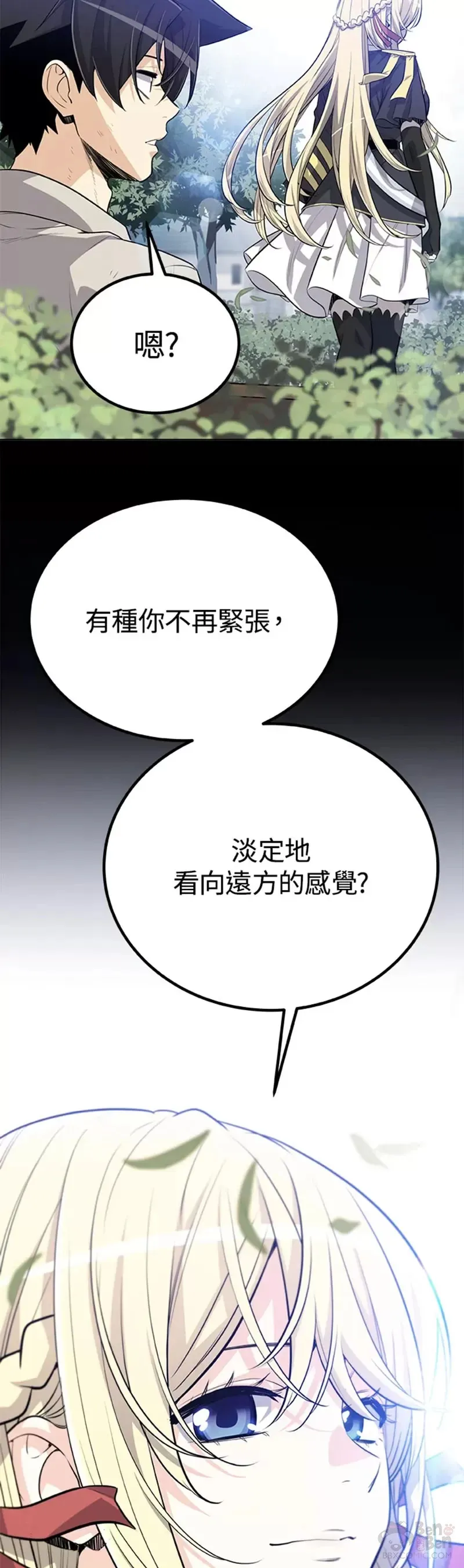 第12话 第4页