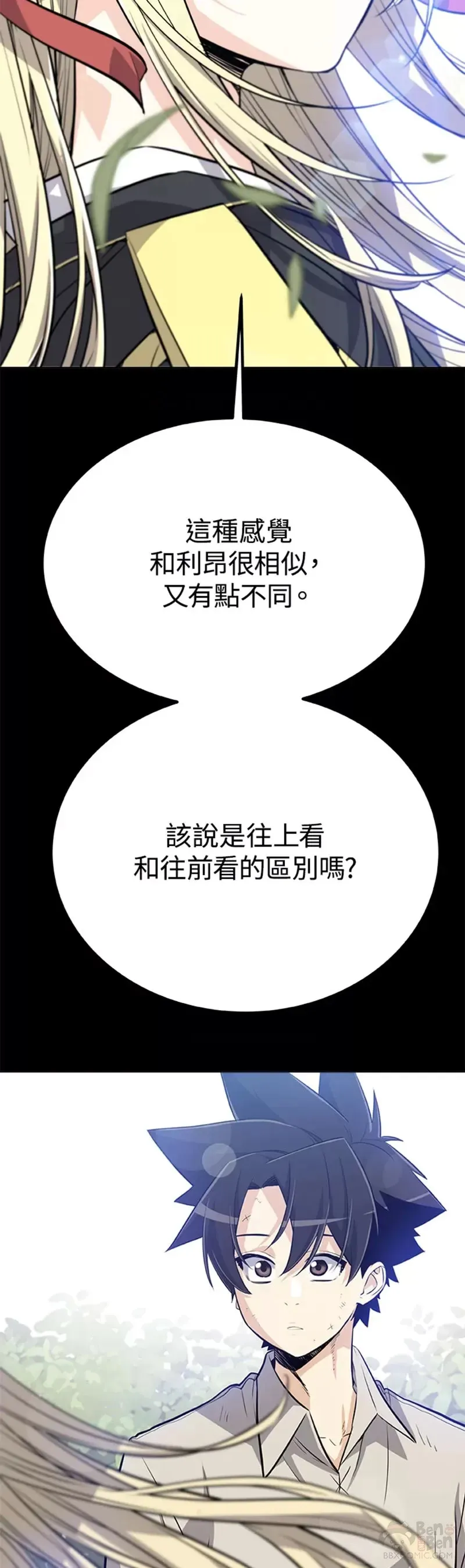 第12话 第5页
