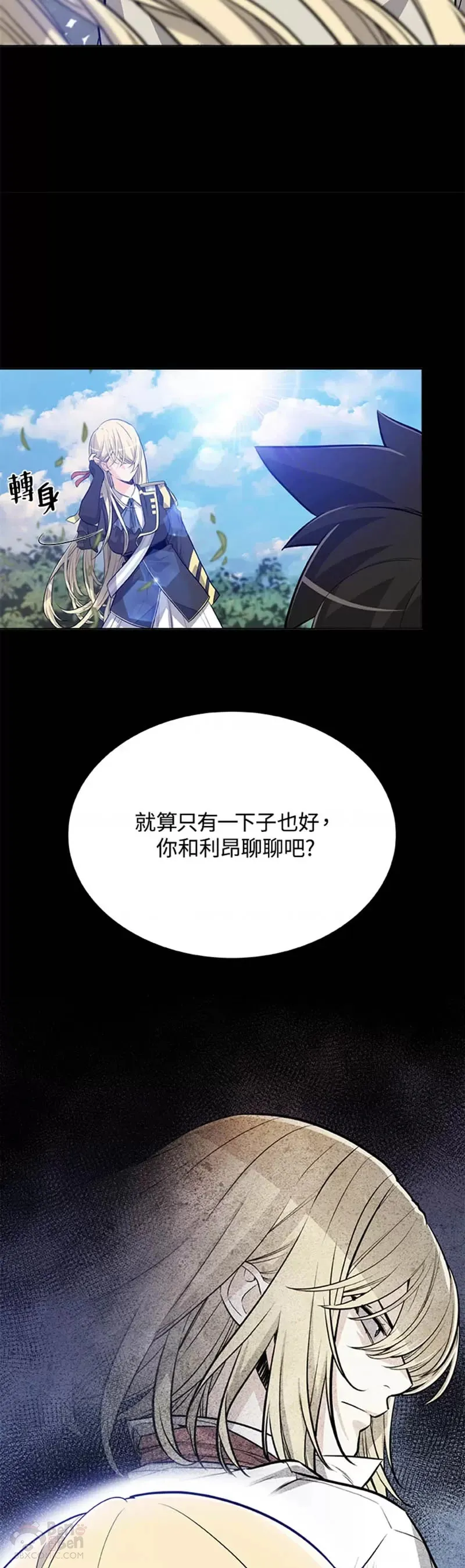 第12话 第6页