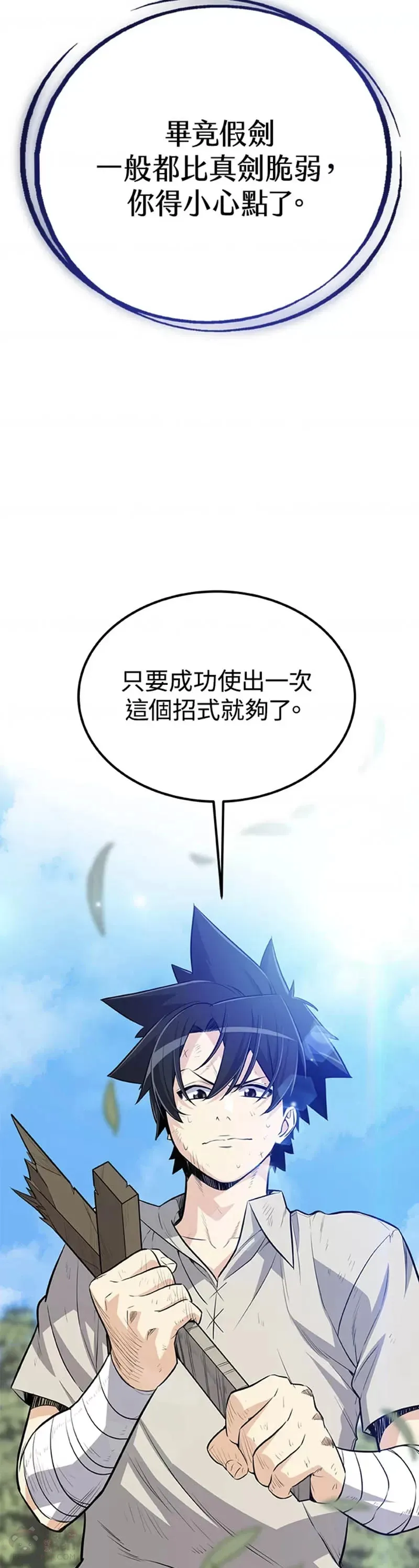 第12话 第16页
