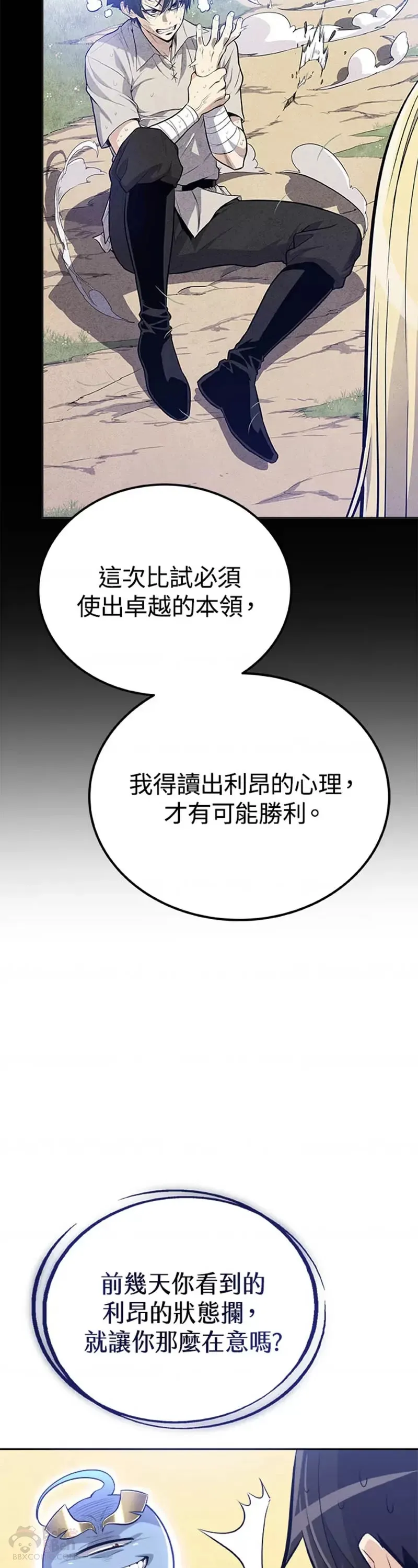 第12话 第18页