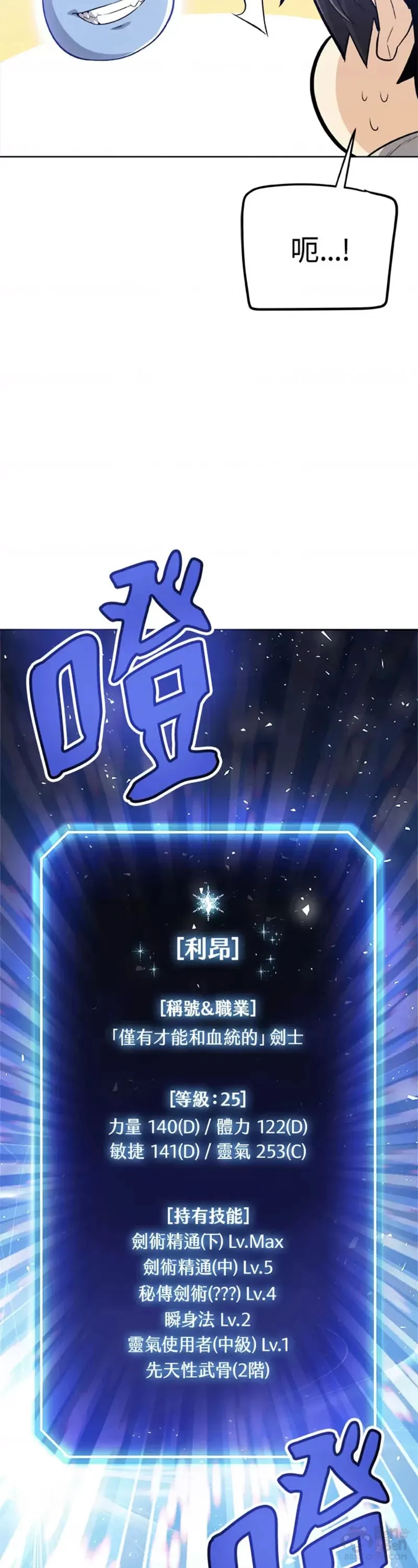 第12话 第19页