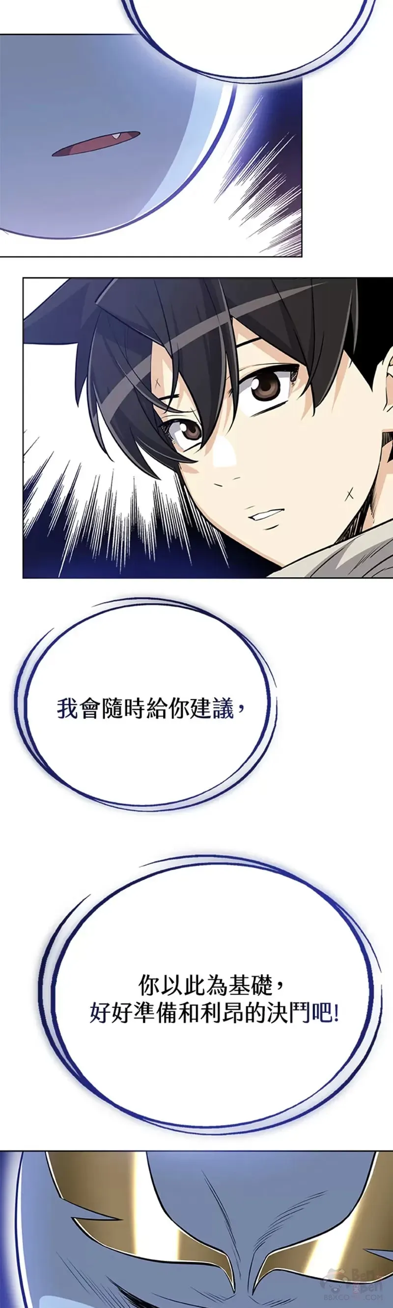 第12话 第23页