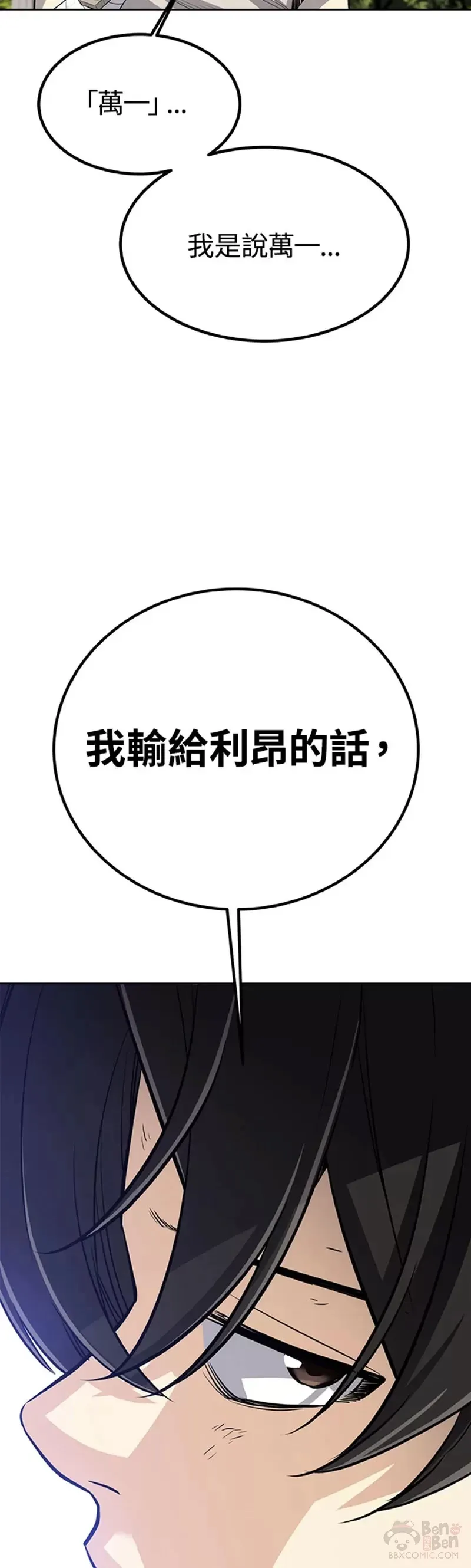 第12话 第25页