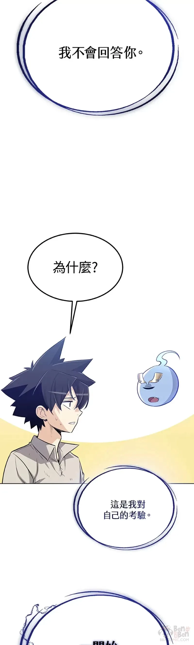 第12话 第27页