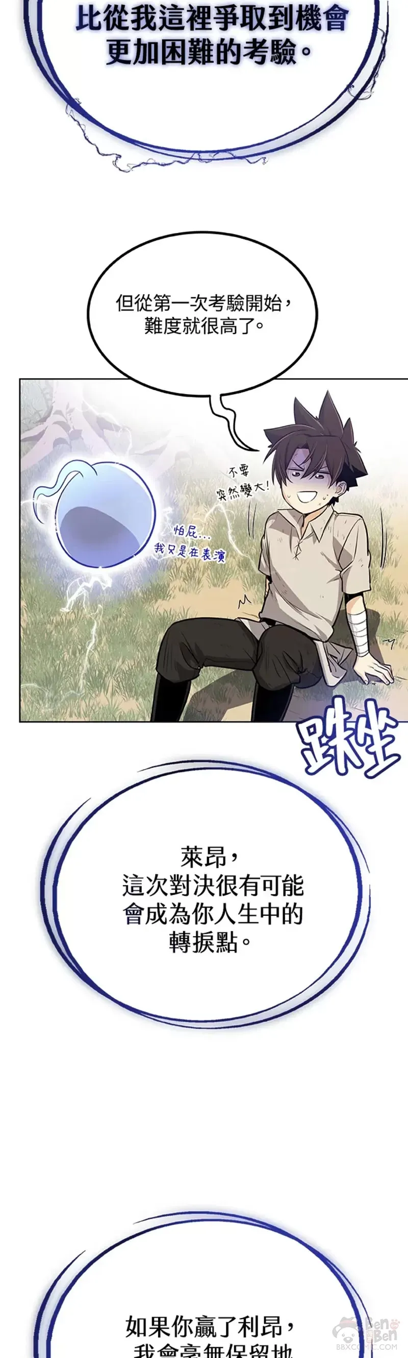 第12话 第29页