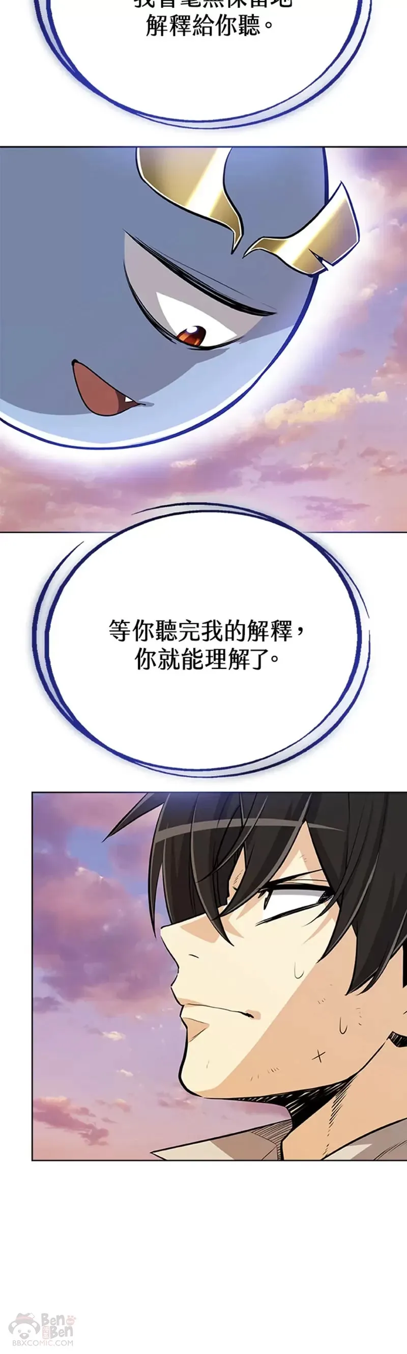 第12话 第30页