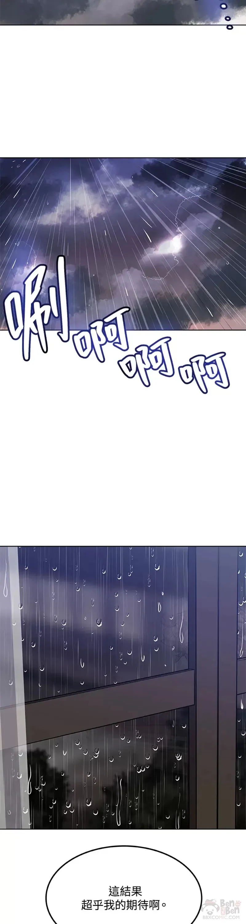 第12话 第32页