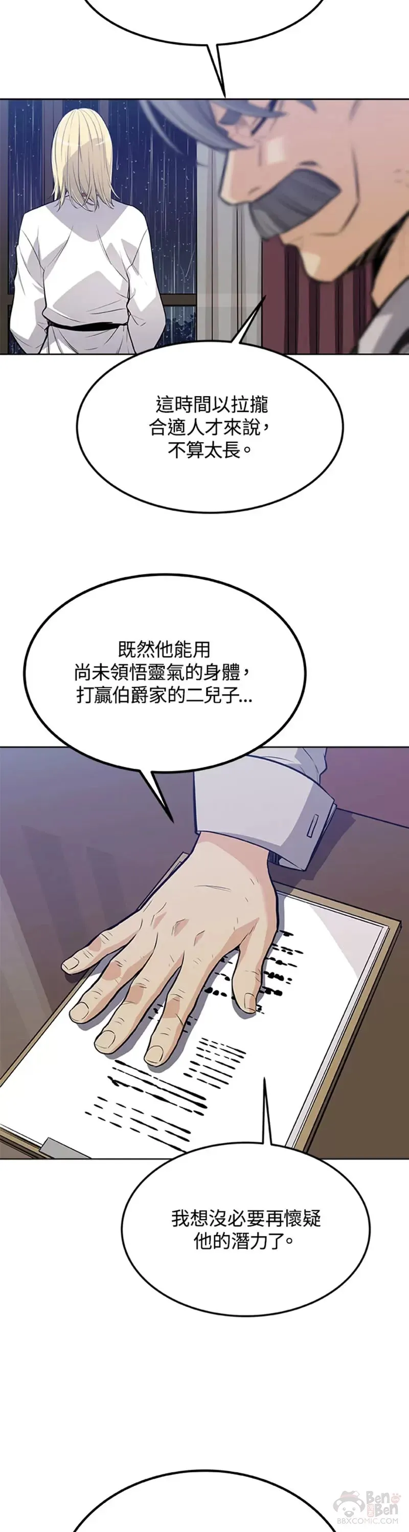 第12话 第35页