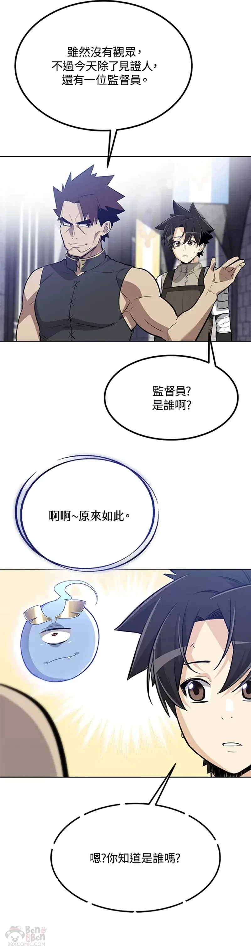 第12话 第44页