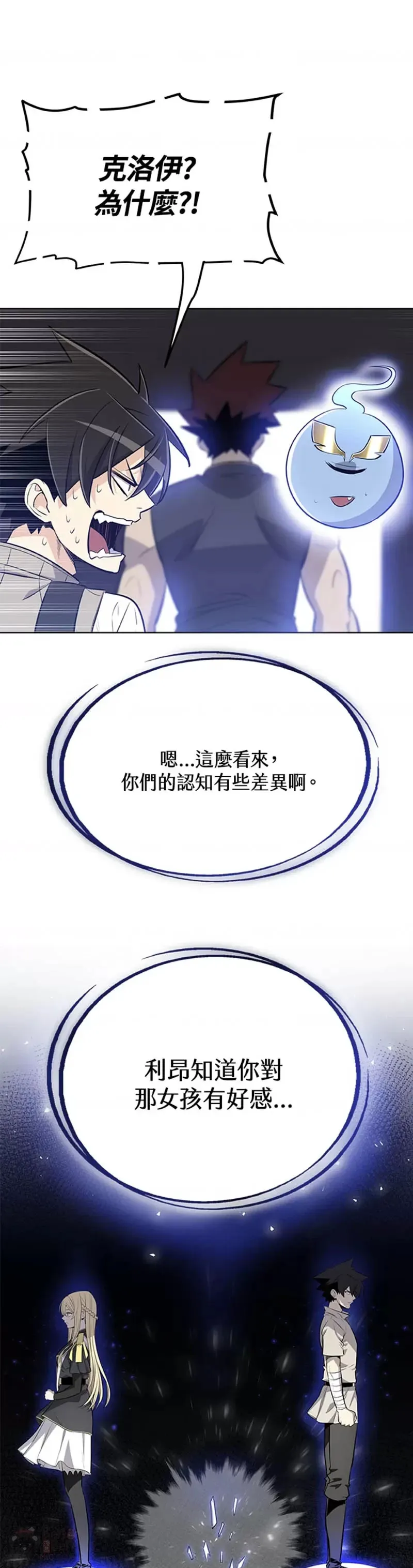 第12话 第46页