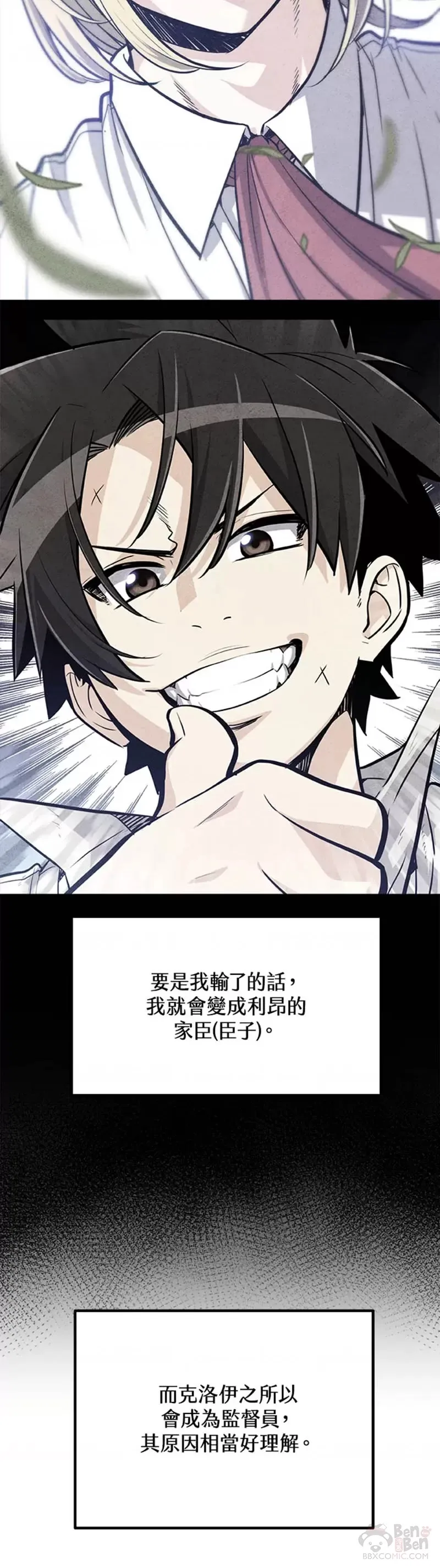 第13话 第2页