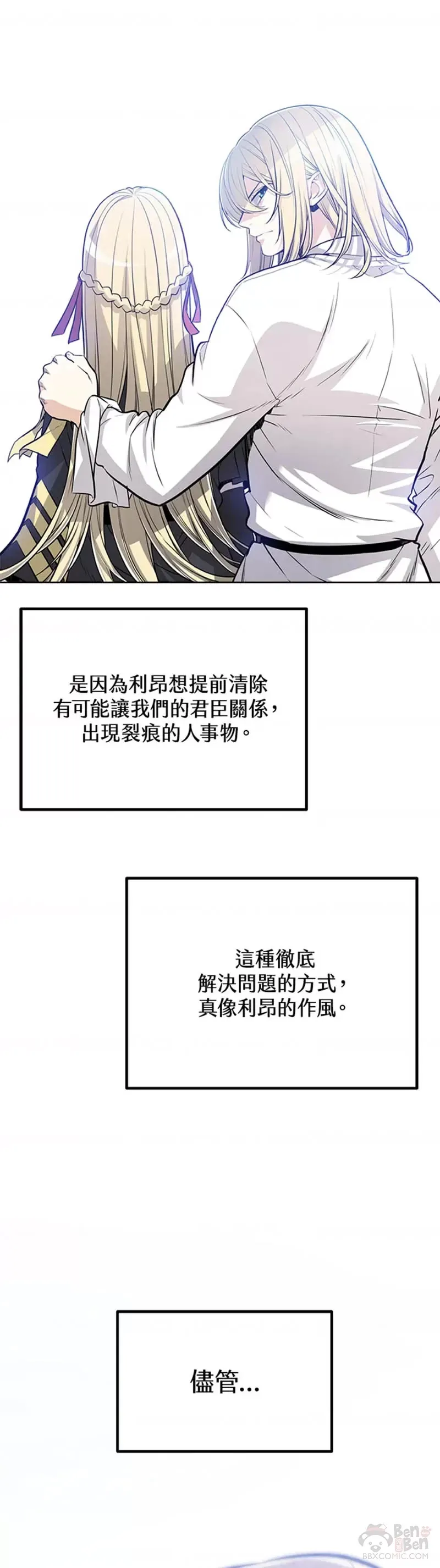 第13话 第3页