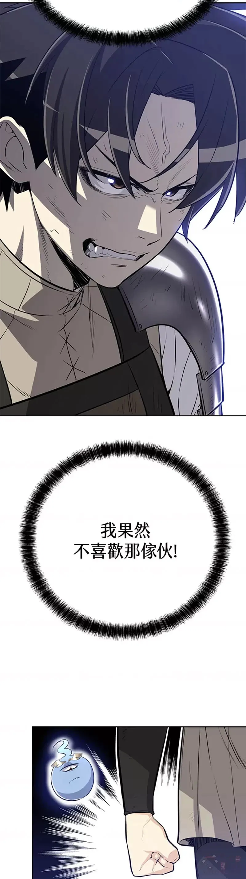 第13话 第8页