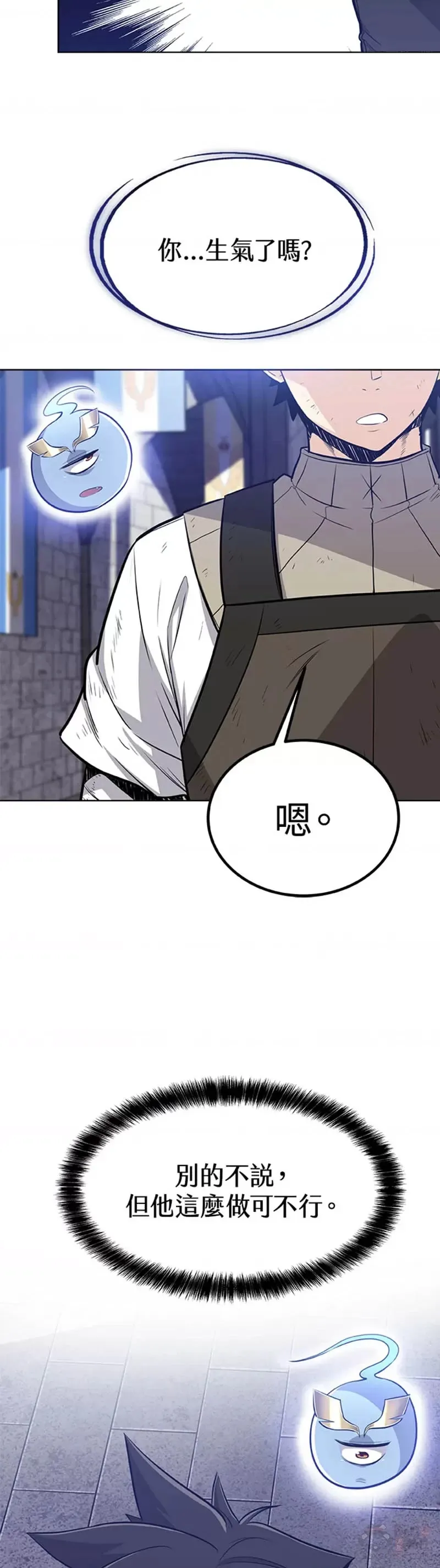 第13话 第9页