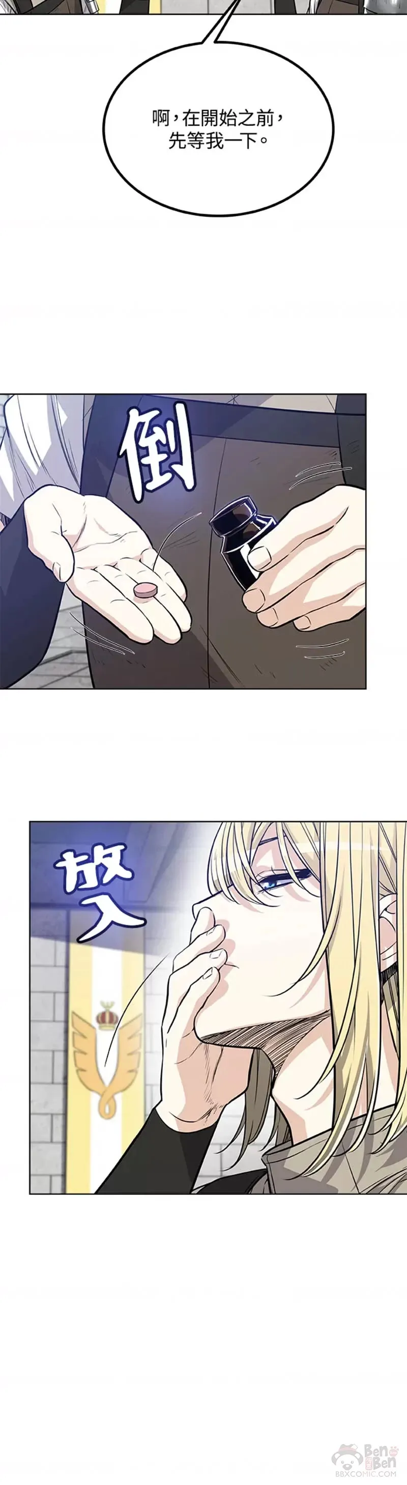 第13话 第16页