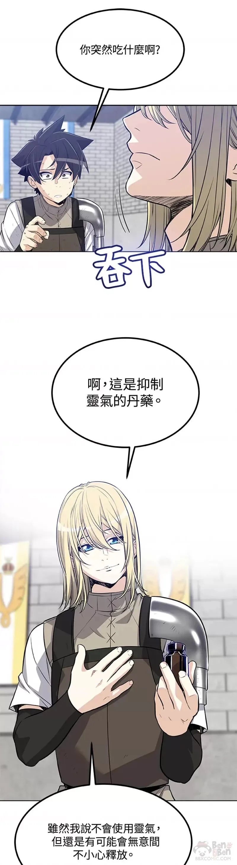 第13话 第17页