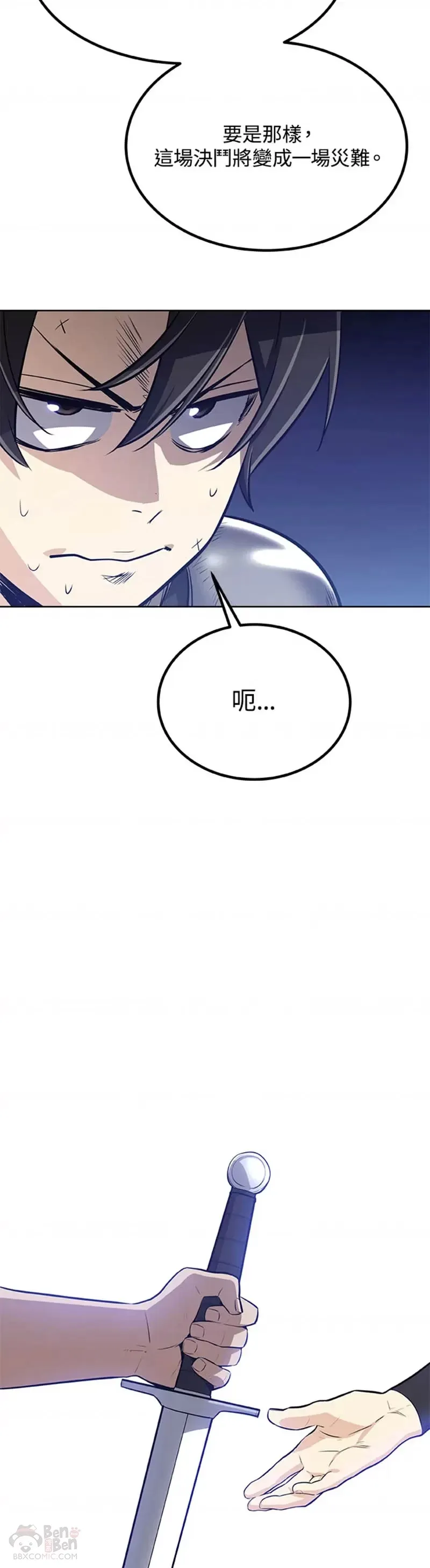 第13话 第18页