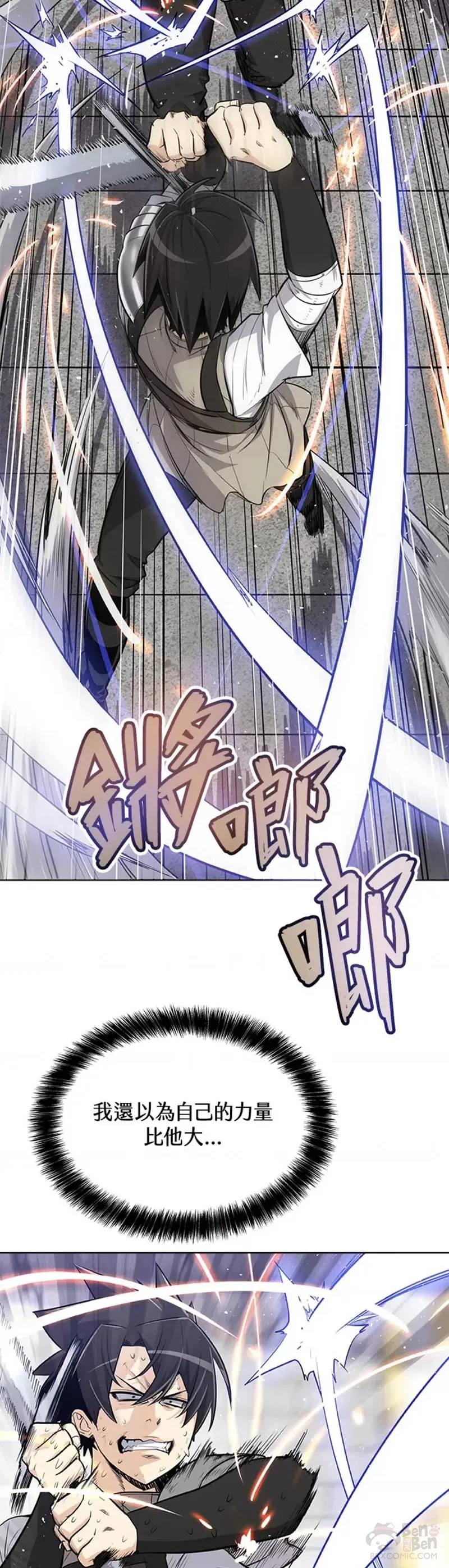 第13话 第25页