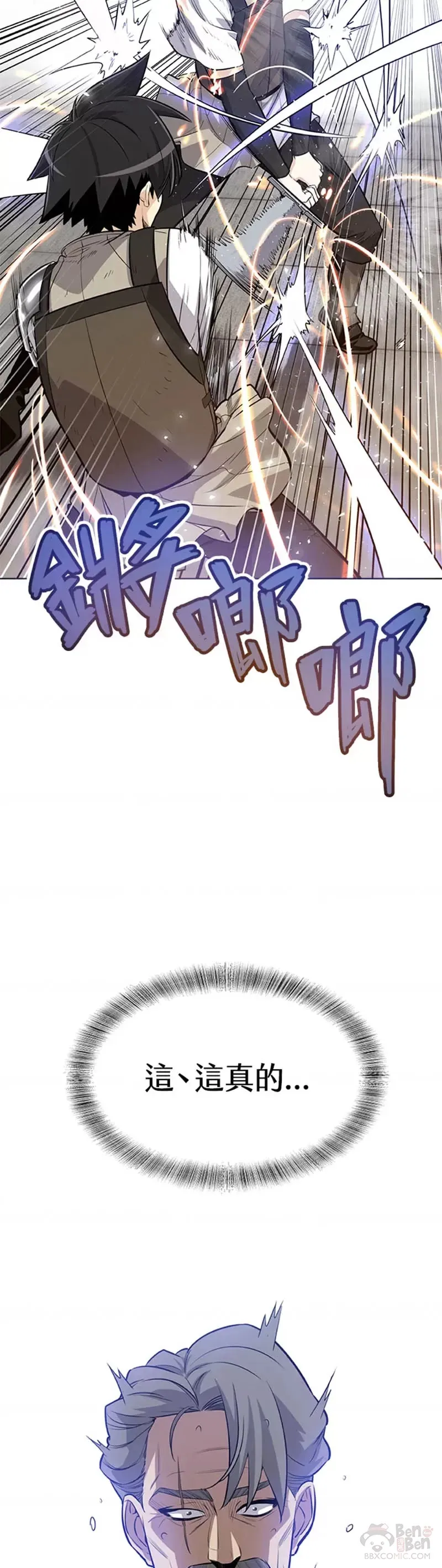 第13话 第32页