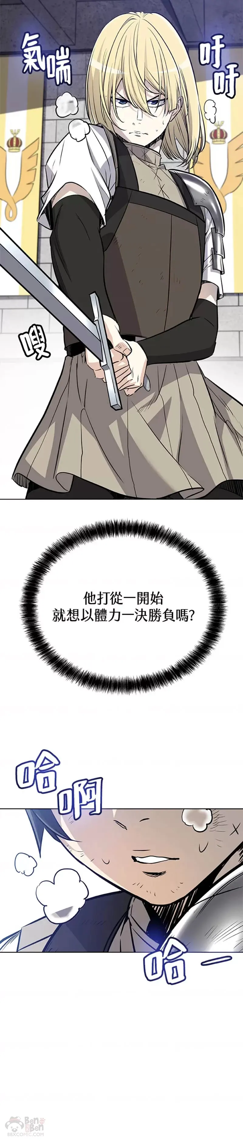第13话 第44页