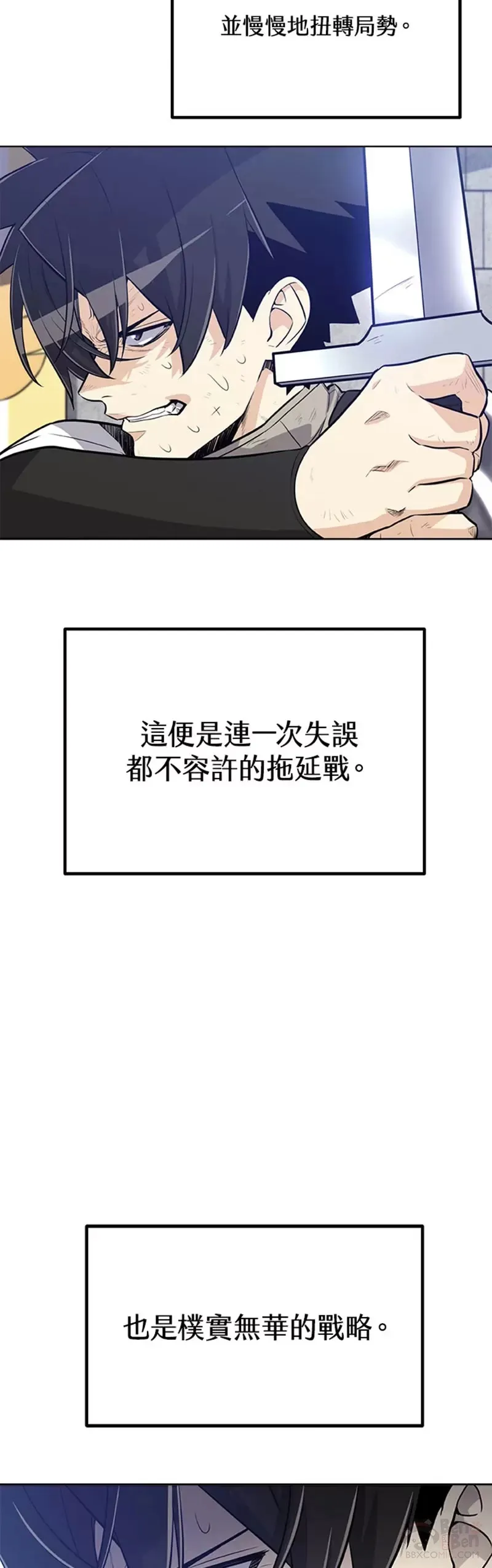 第14话 第3页
