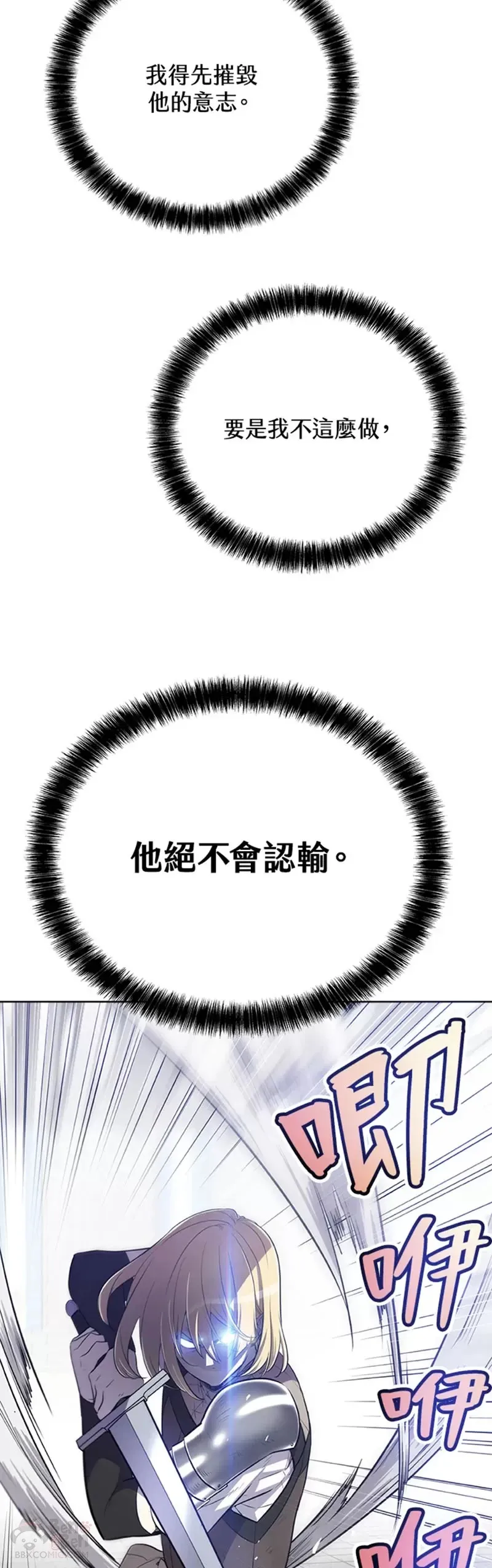 第14话 第5页