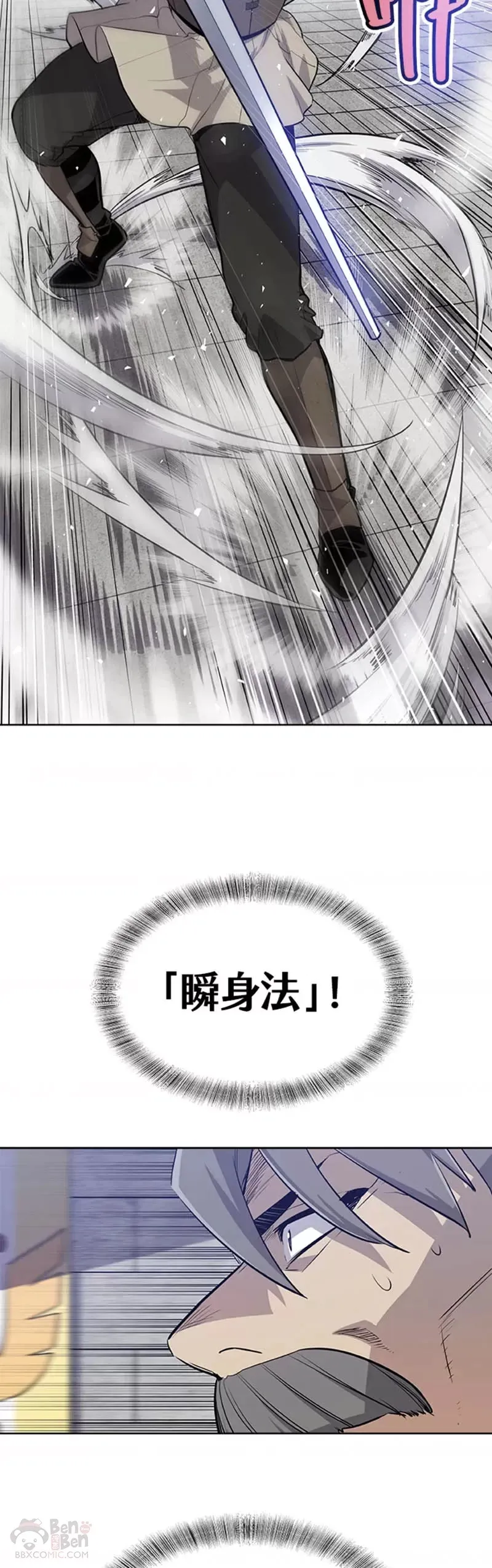 第14话 第6页
