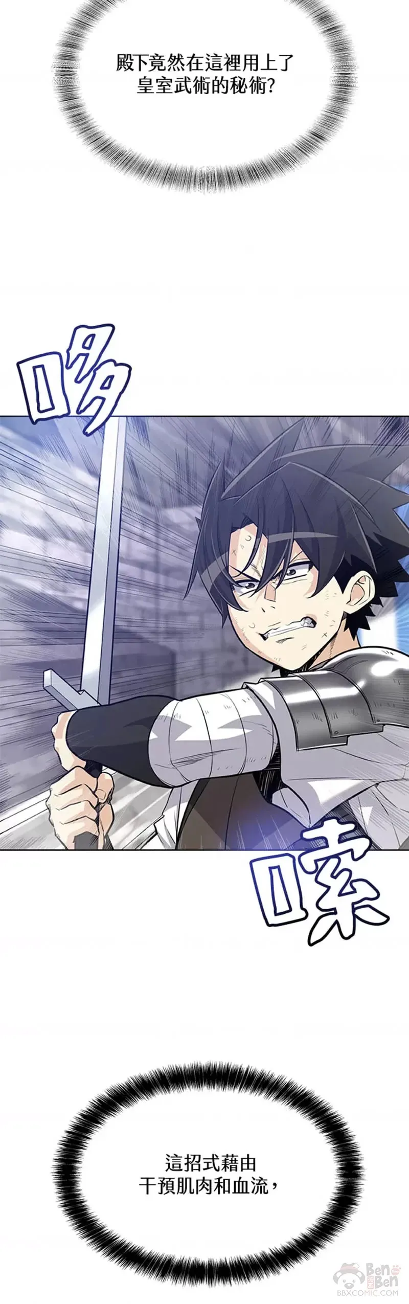 第14话 第7页