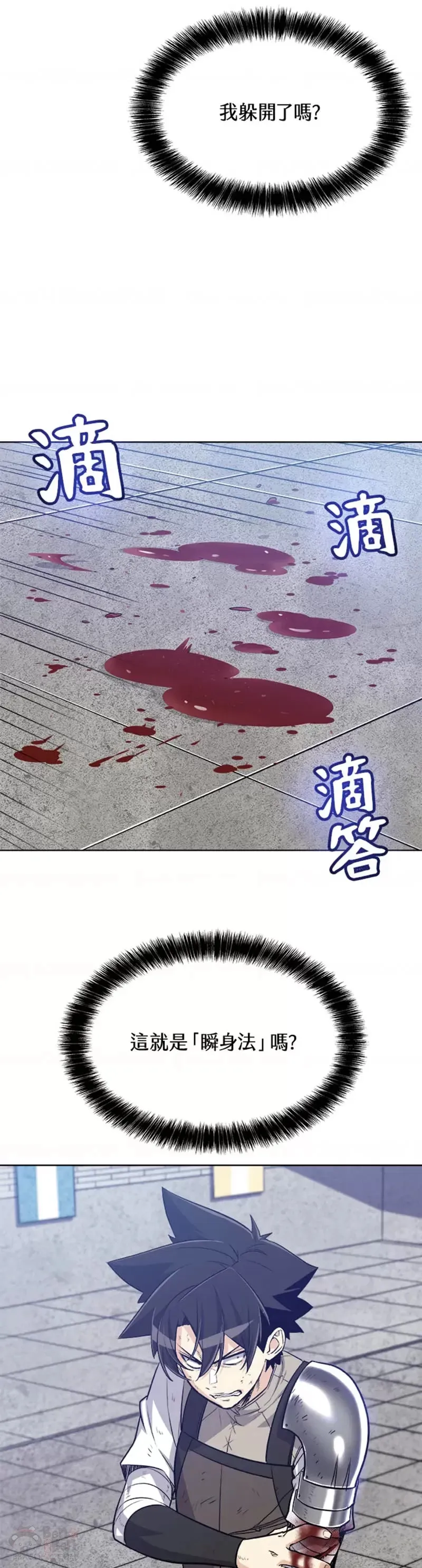 第14话 第13页