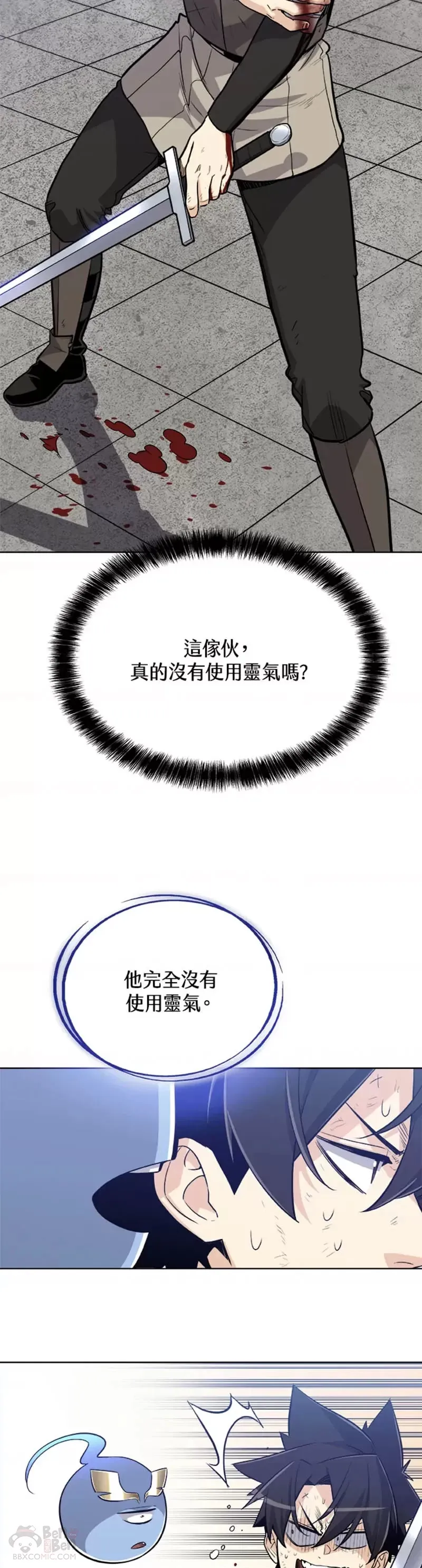 第14话 第14页