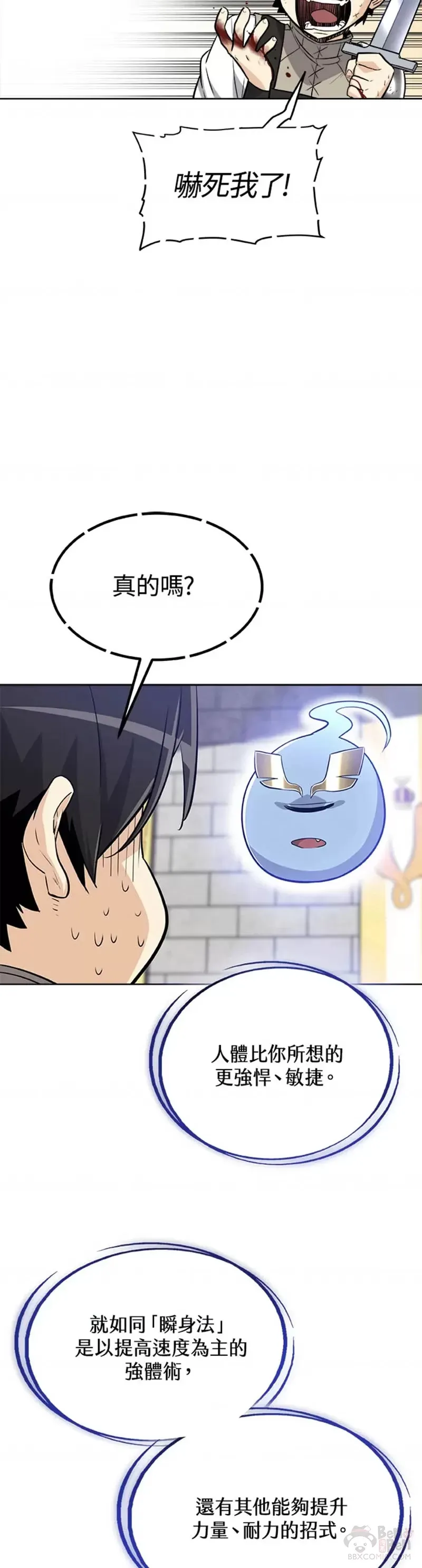 第14话 第15页
