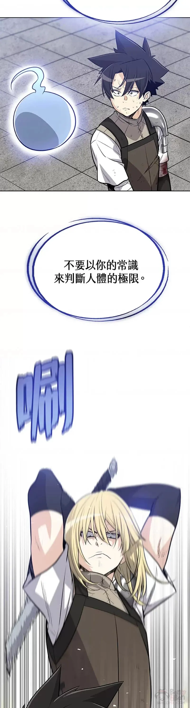 第14话 第16页