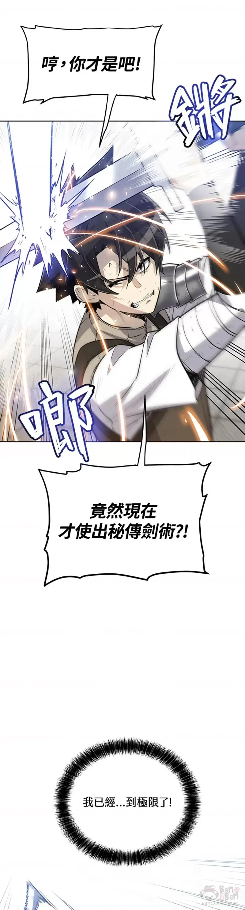 第14话 第19页