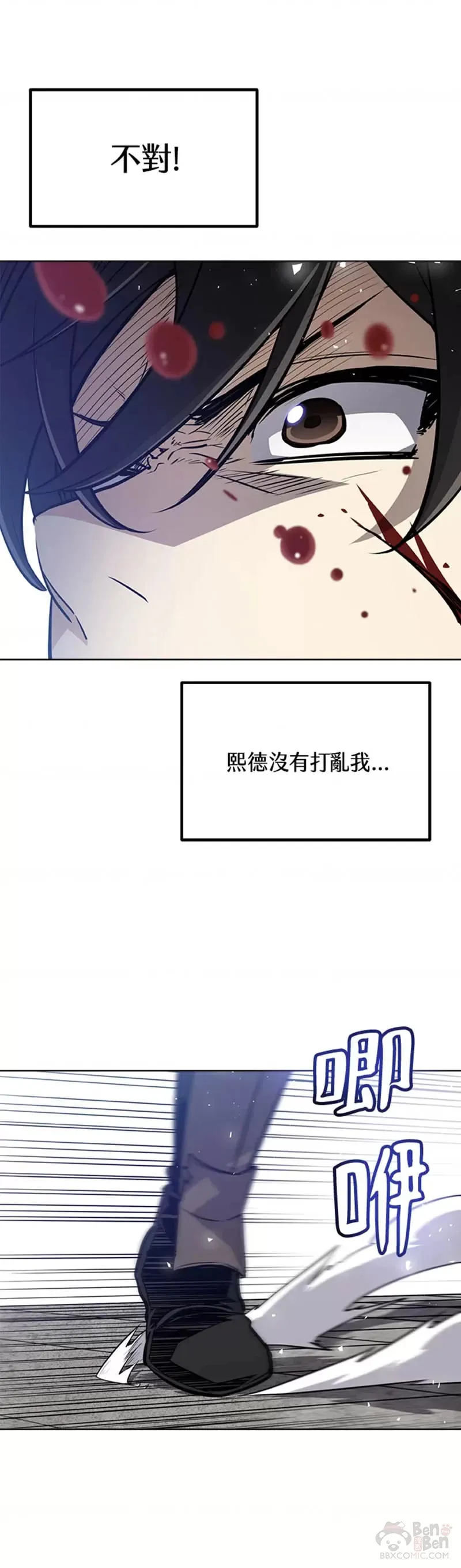 第14话 第21页