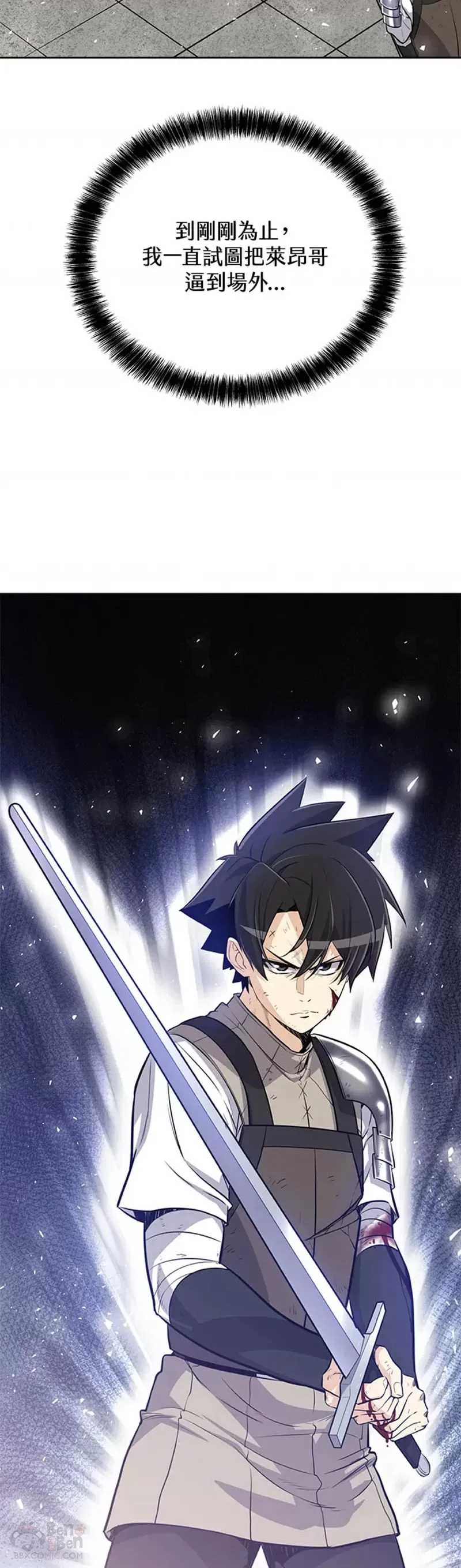 第14话 第23页