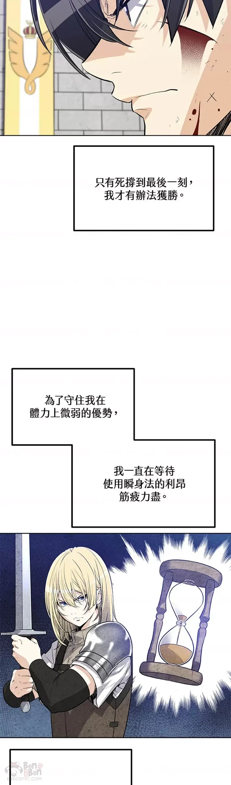 第14话 第25页