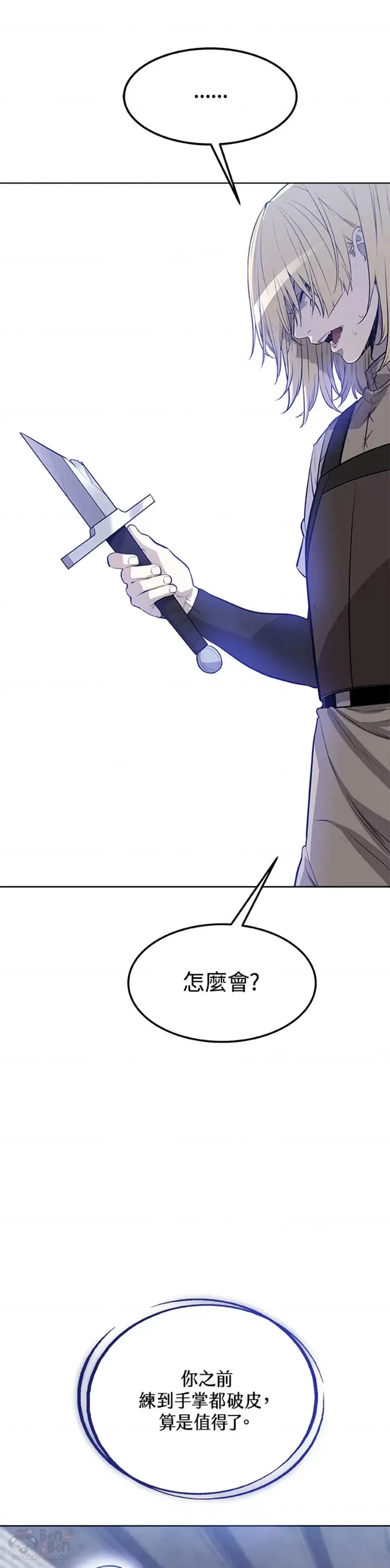 第14话 第41页