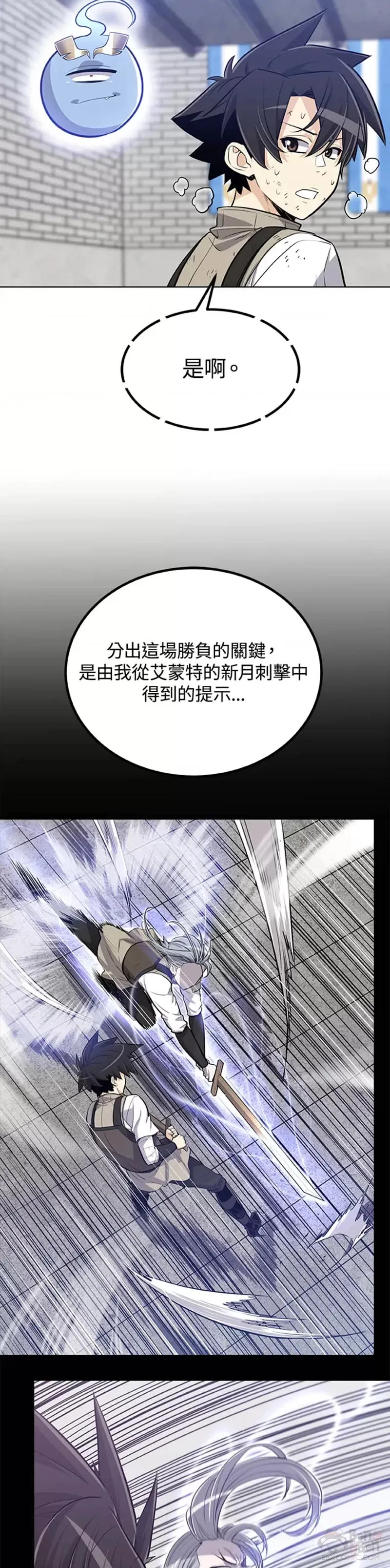 第14话 第42页