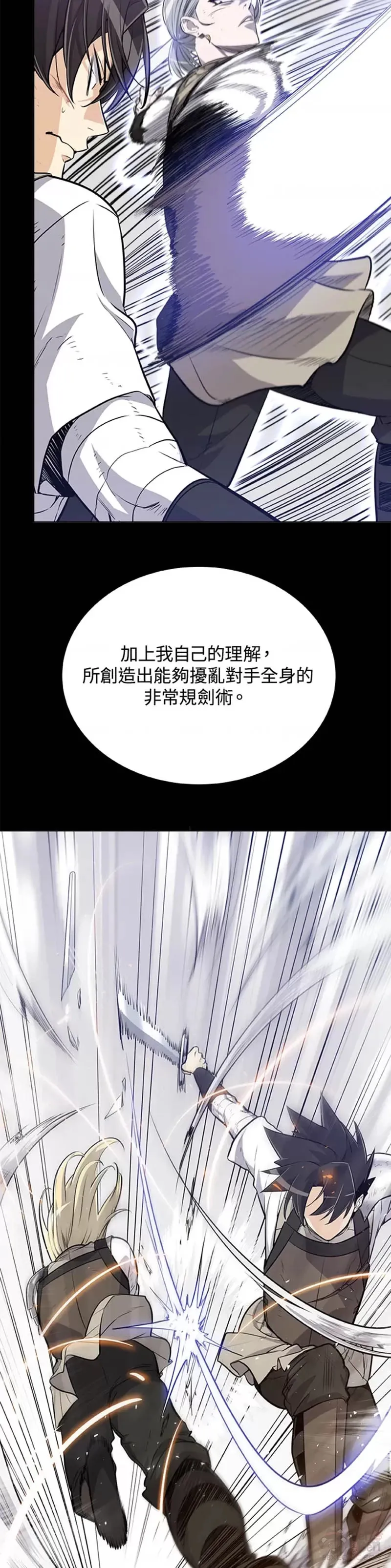 第14话 第43页