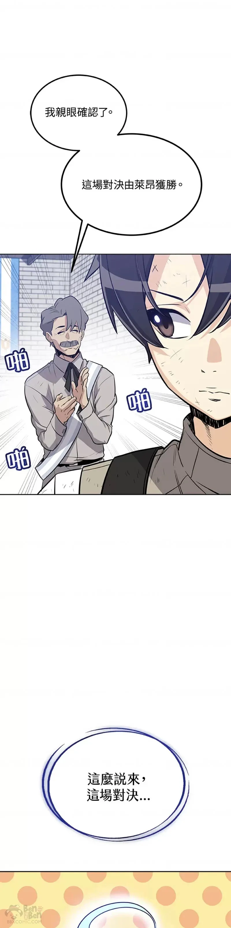 第14话 第48页