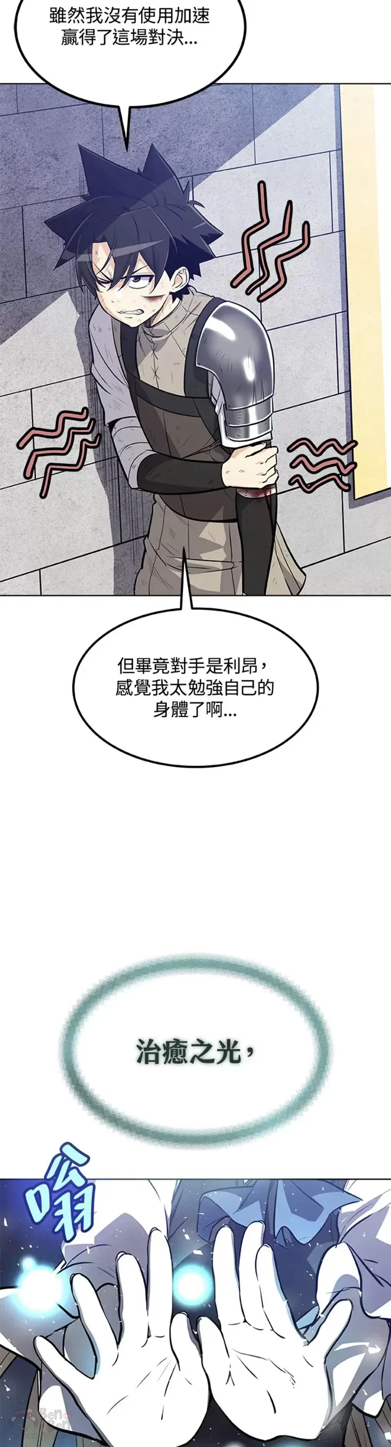 第15话 第9页
