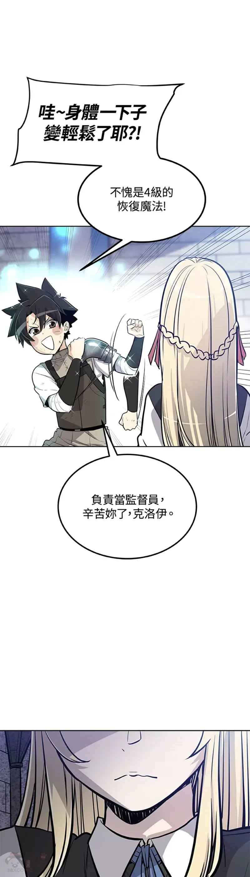 第15话 第11页