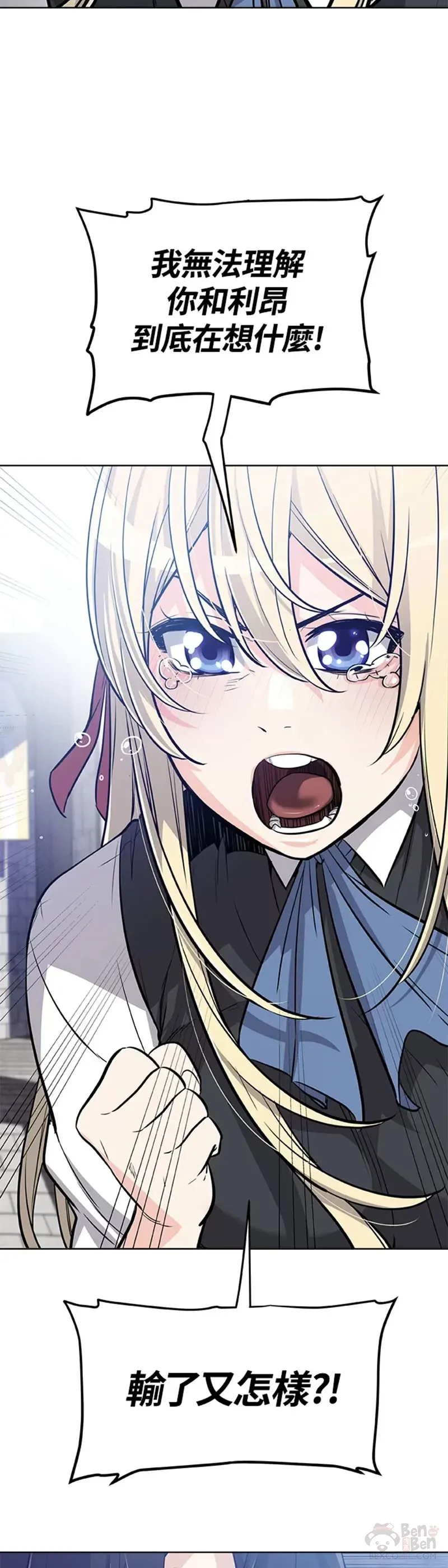第15话 第12页