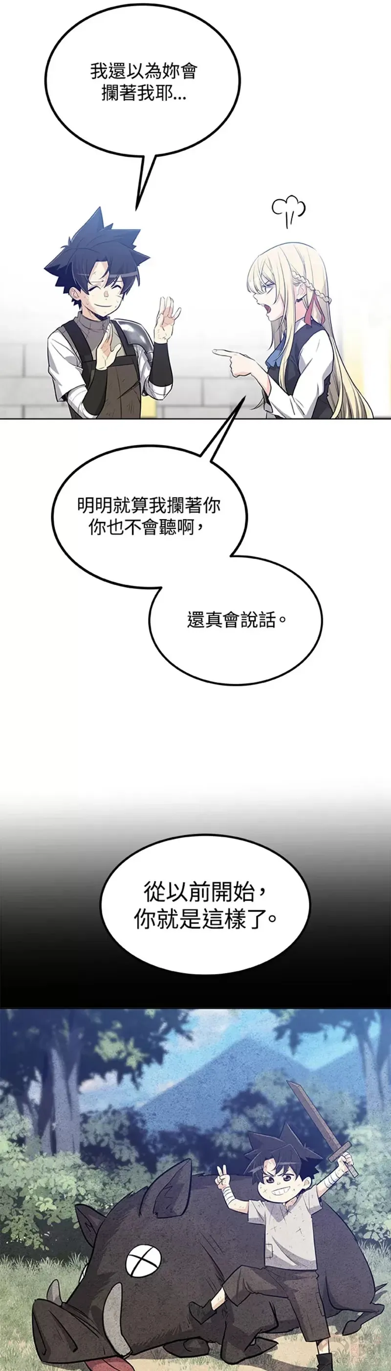第15话 第16页