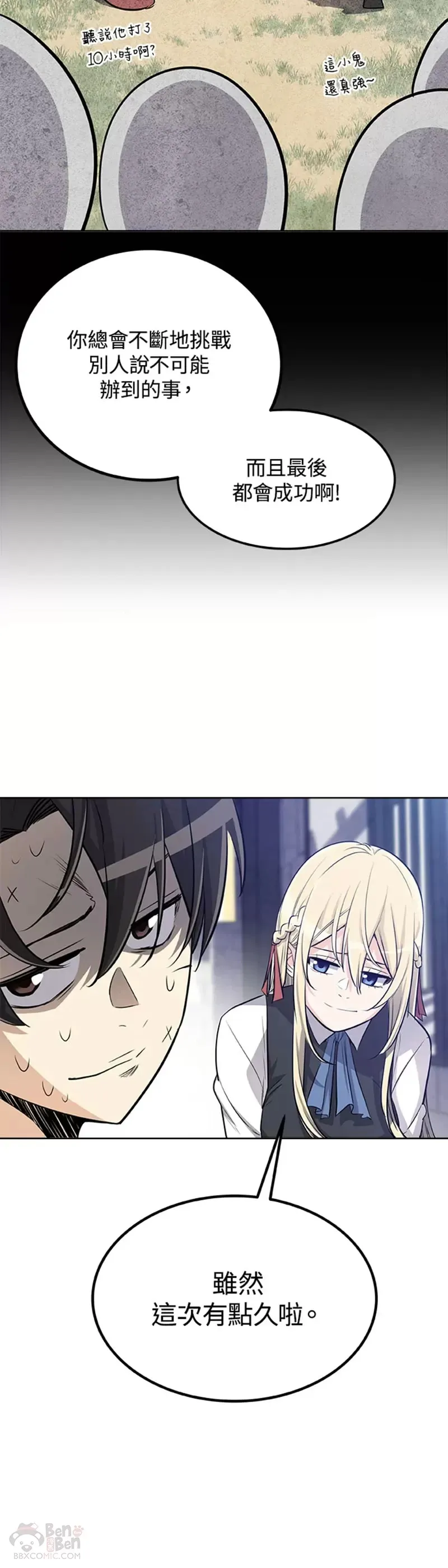 第15话 第17页