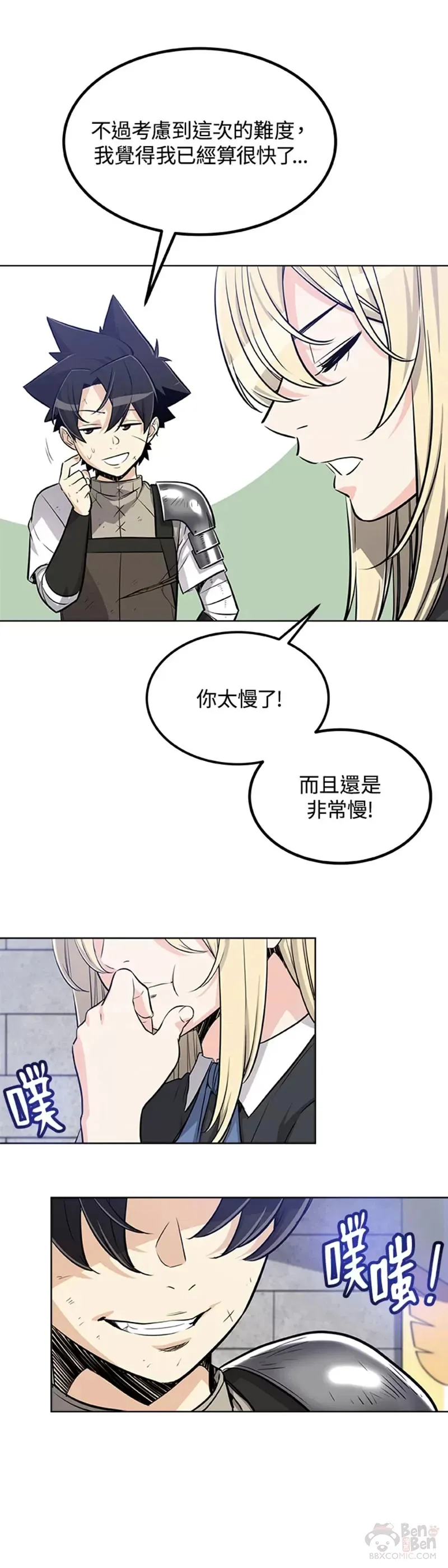 第15话 第18页